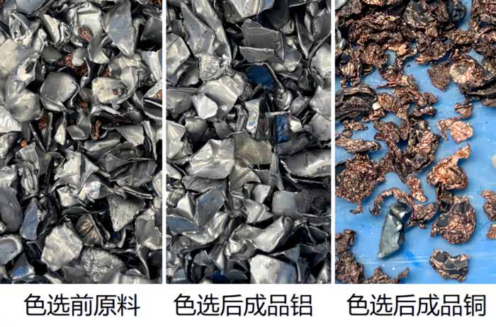 铜铝1.png
